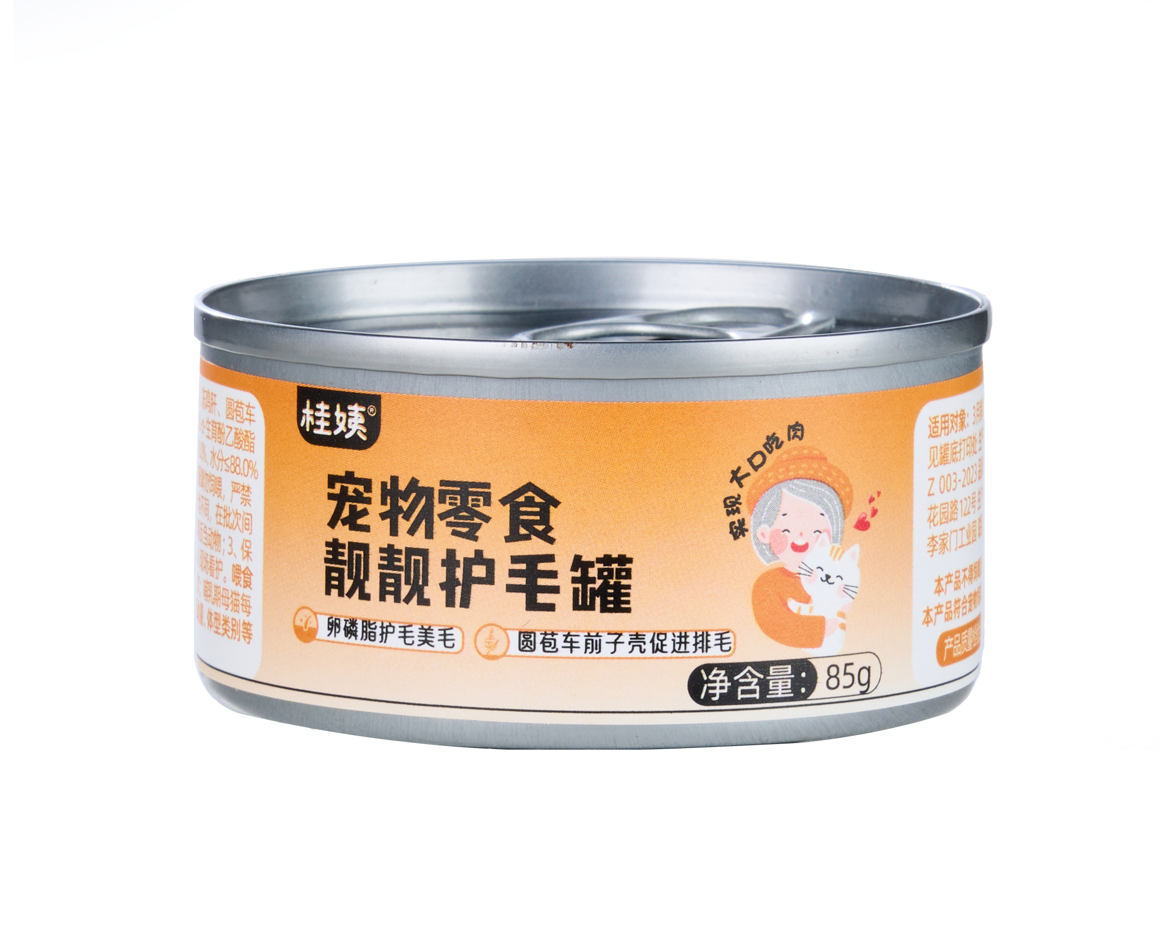 主食罐