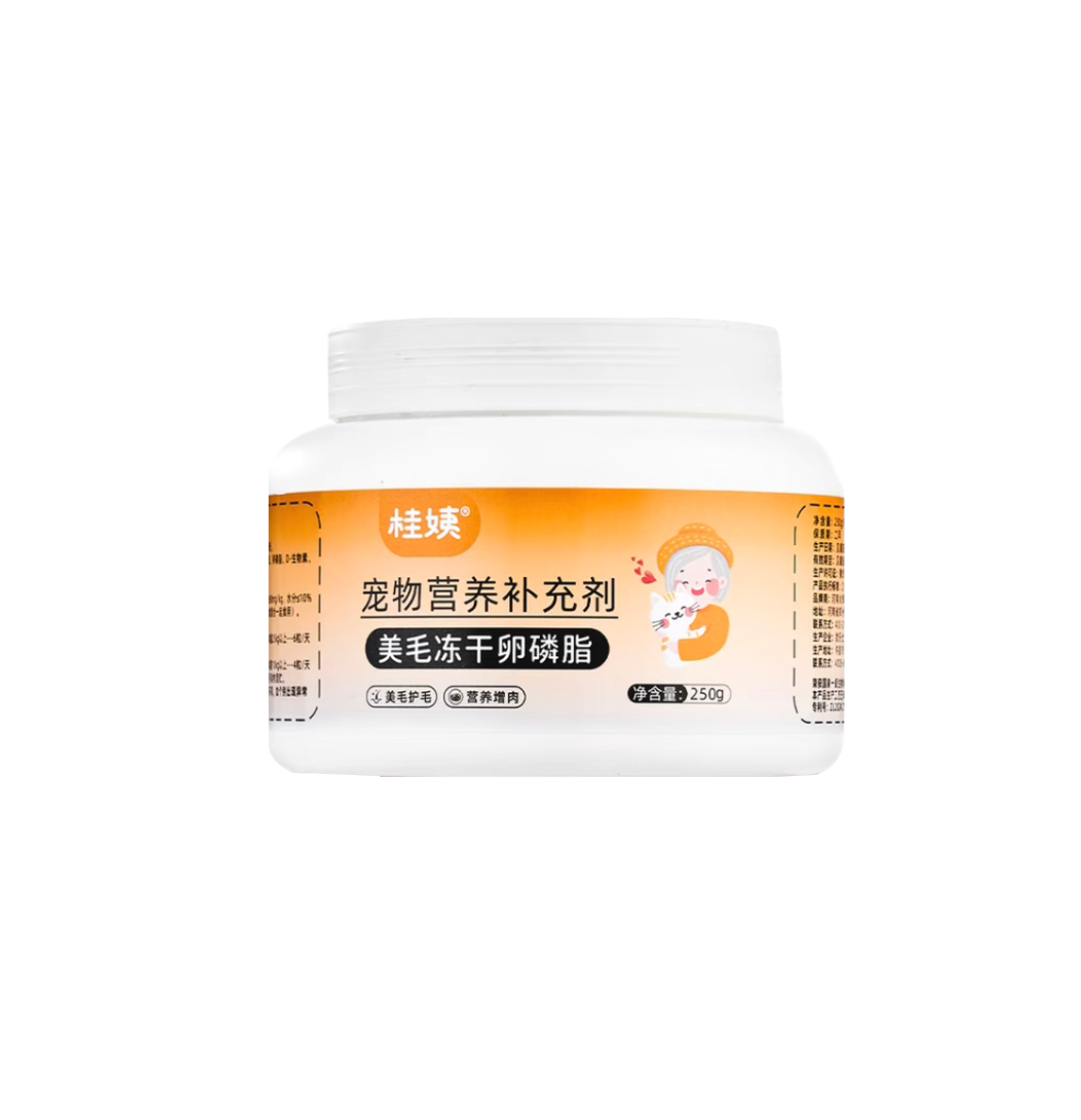 卵磷脂
