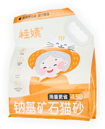 猫砂