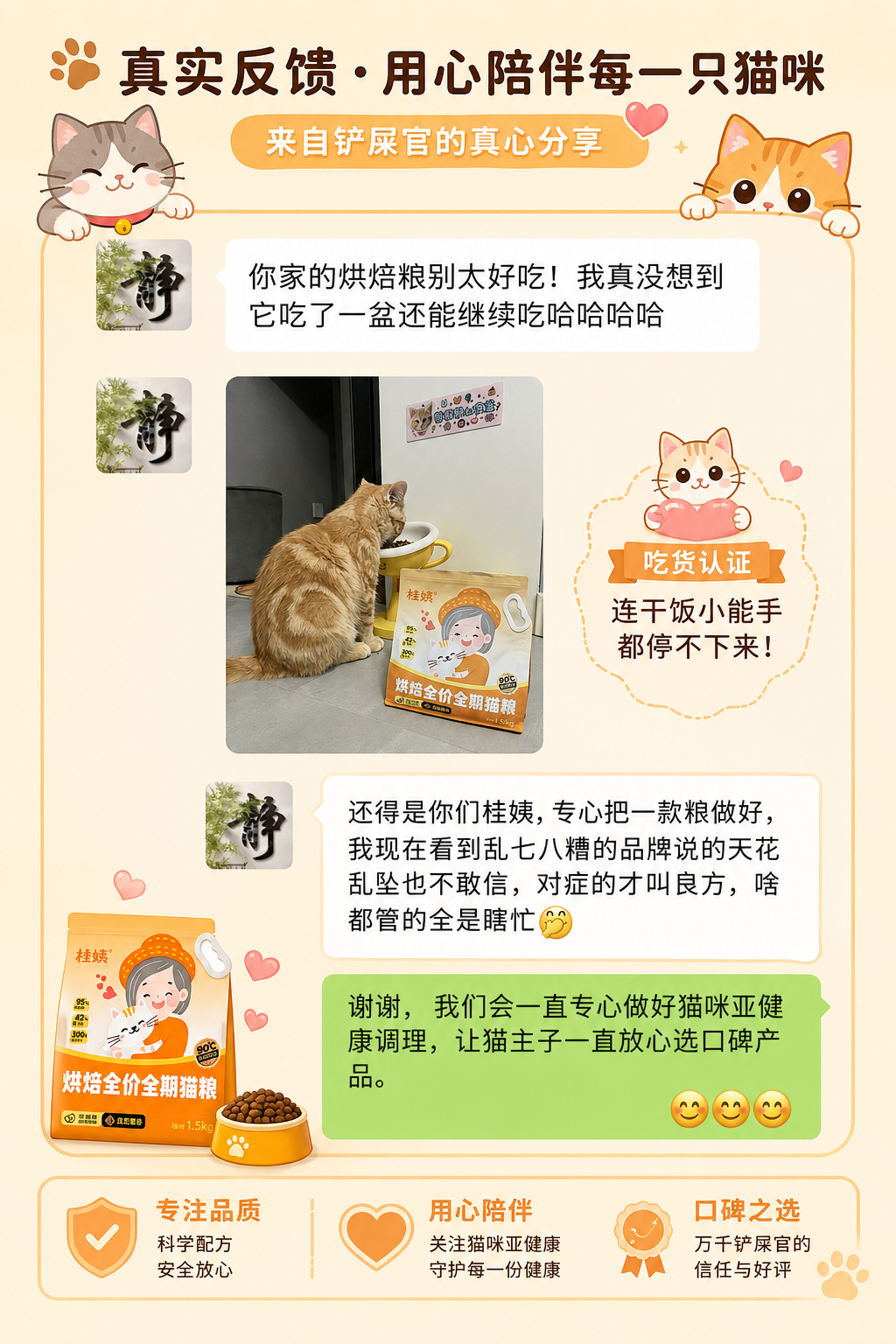 客户证言
